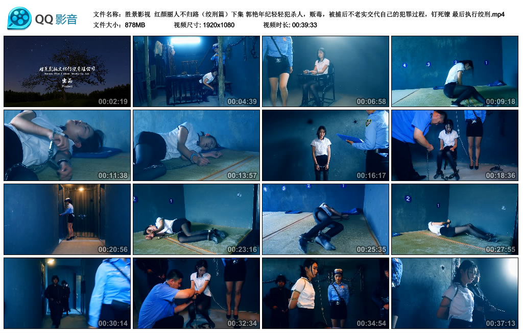 【胜景影视】 红颜丽人不归路（绞刑篇）下集-缚绑绳艺