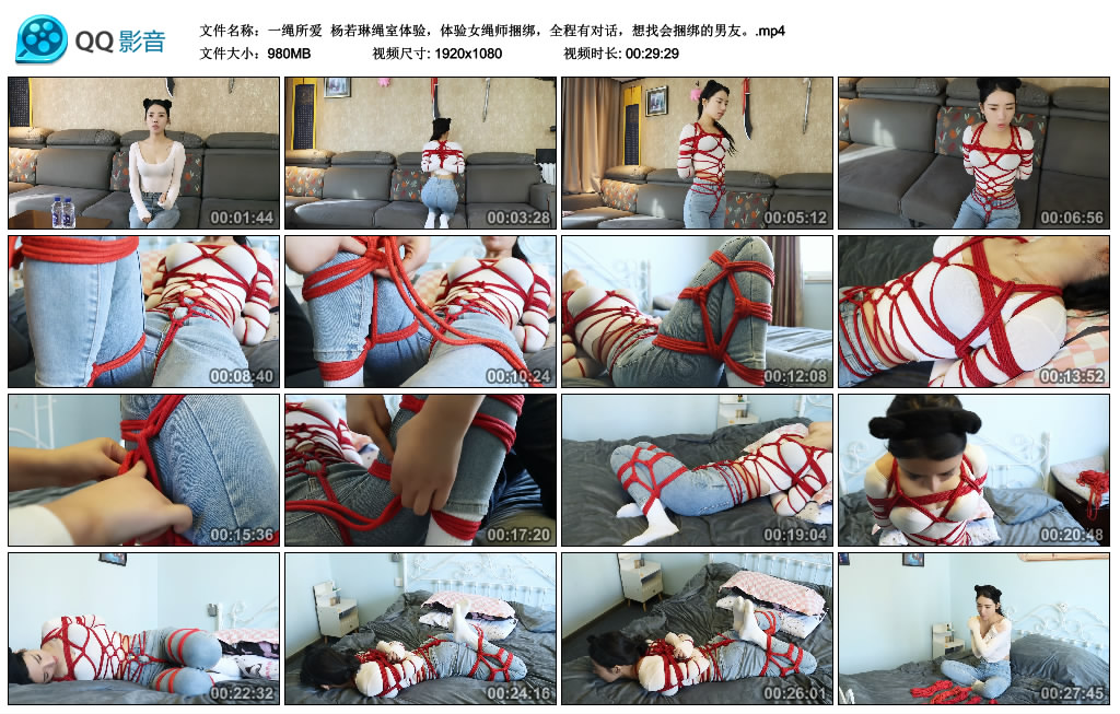 【一绳所爱】 杨若琳绳室体验，体验女绳师捆绑，全程有对话，想找会捆绑的男友。-缚绑绳艺