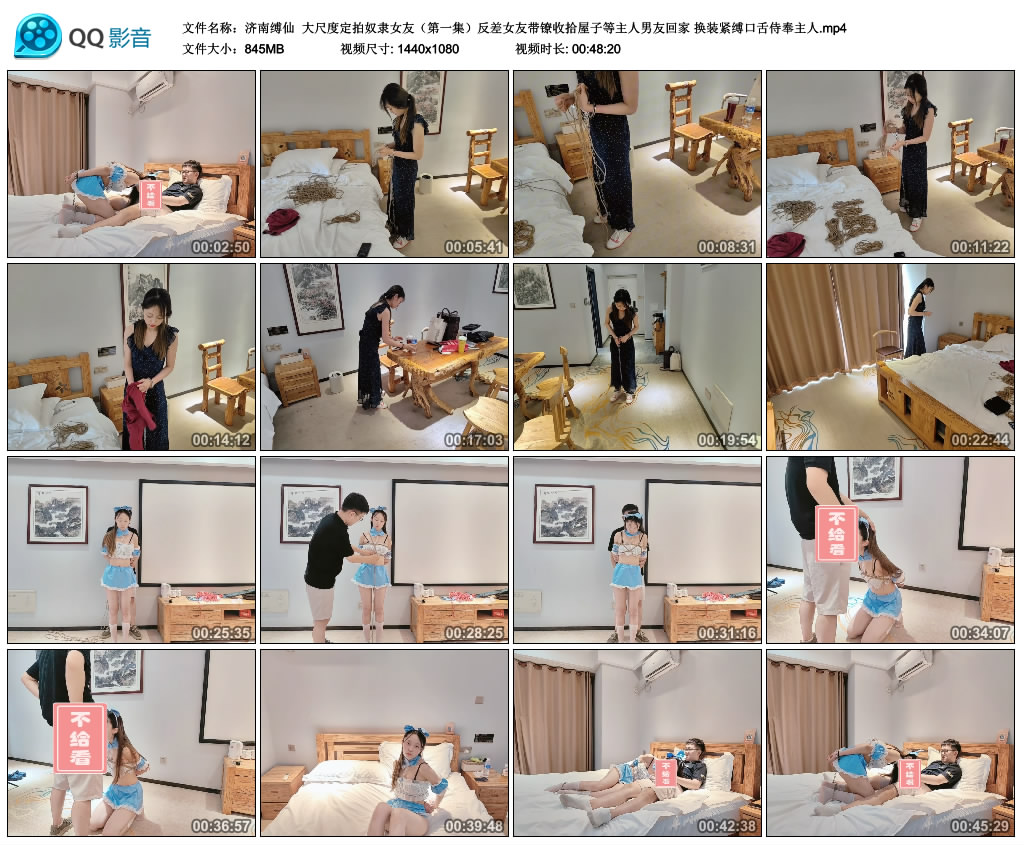 【济南缚仙】 大尺度定拍奴隶女友（第一集）-缚绑绳艺