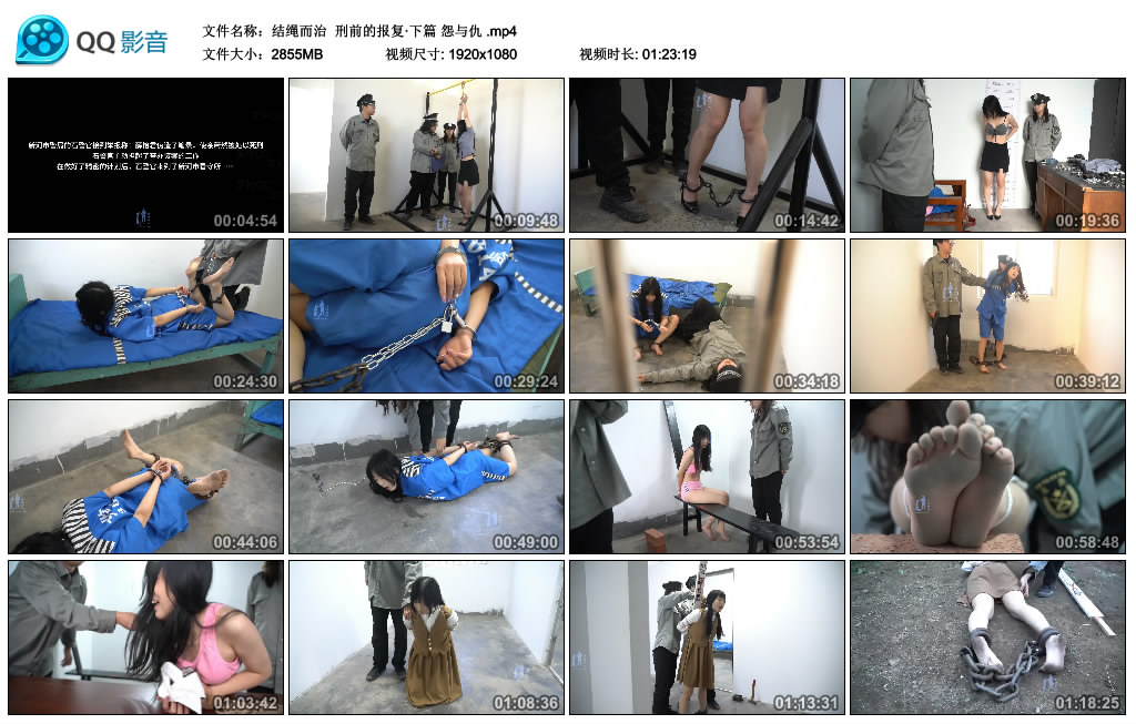 【结绳而治】 刑前的报复·下篇 怨与仇-缚绑绳艺