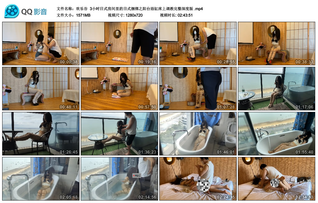 【欢乐谷】 3小时日式房间里的日式捆绑之阳台浴缸床上调教完整深度版-缚绑绳艺