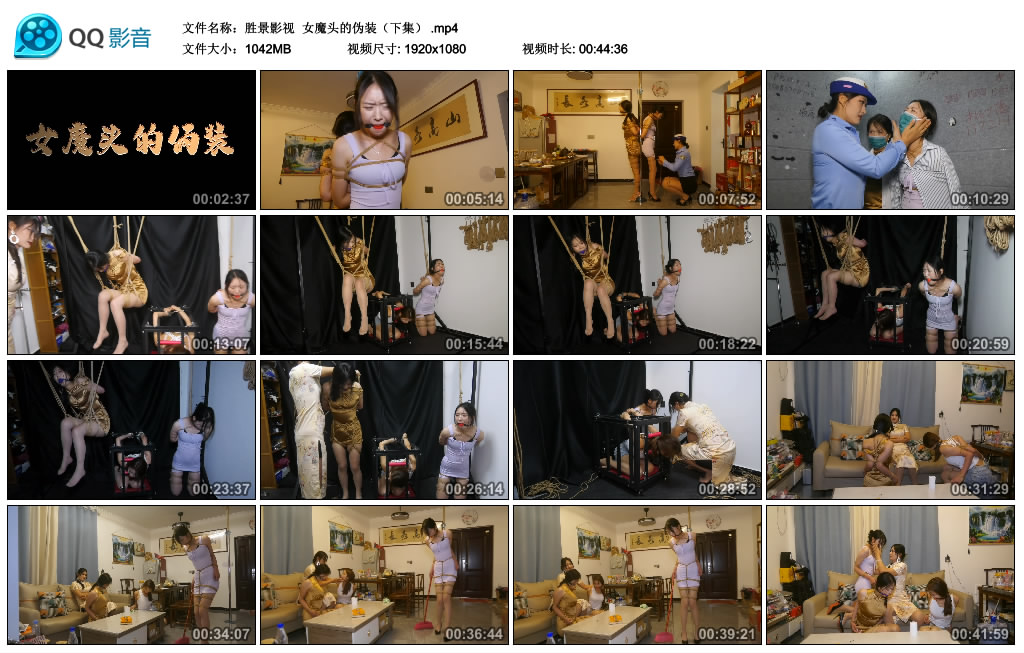 【胜景影视】 女魔头的伪装（下集）-缚绑绳艺