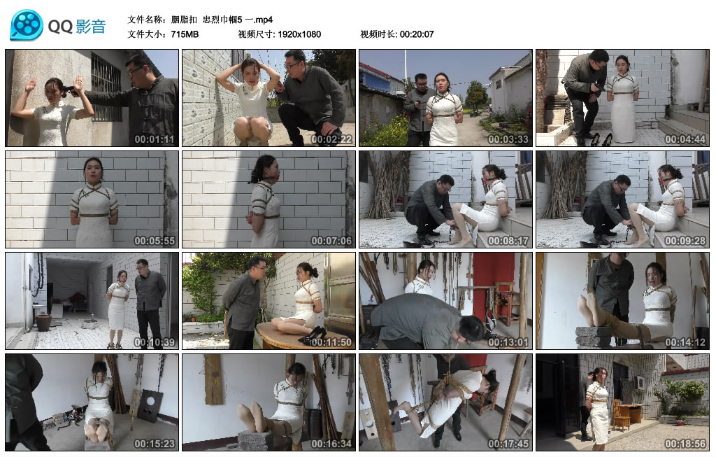 【胭脂扣】 忠烈巾帼5 一-缚绑绳艺