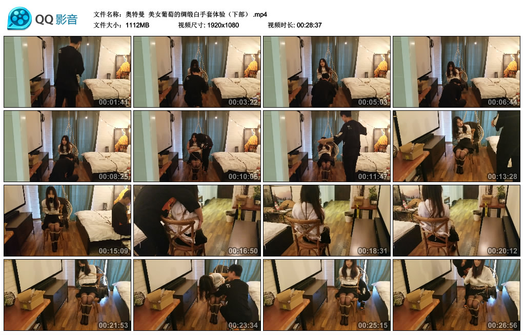 【奥特曼】 美女葡萄的绸缎白手套体验（下部）-缚绑绳艺
