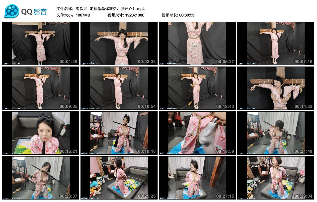 【绳次元】 定拍晶晶你难受，我开心！-缚绑绳艺