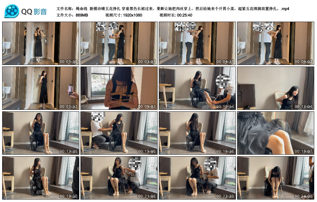 【绳命线】 新模诗晴超紧五花绑脚放置挣扎。-缚绑绳艺