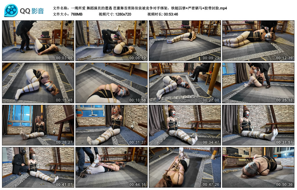 【一绳所爱】舞蹈演员的遭遇 芭蕾舞首席陈依依被竞争对手绑架-缚绑绳艺