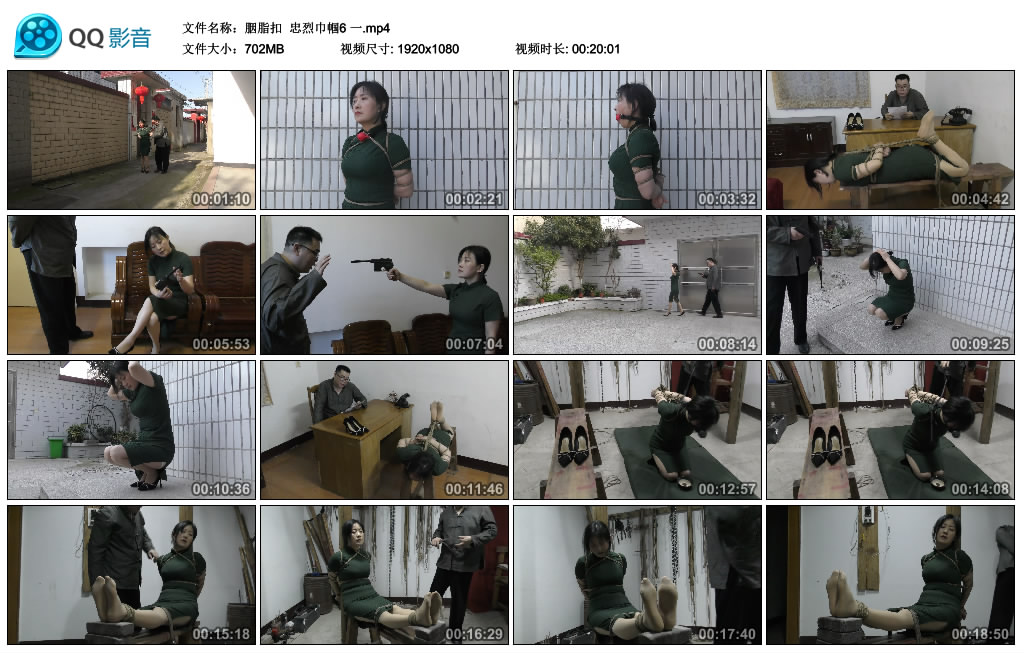 【胭脂扣】 忠烈巾帼6 一-缚绑绳艺