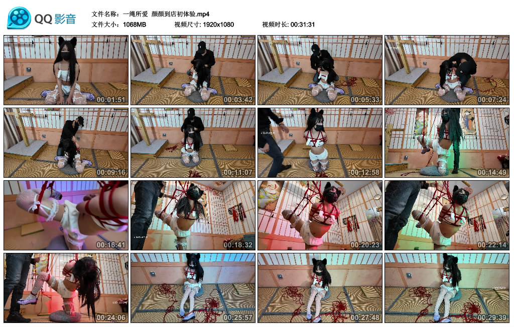 【一绳所爱】 颜颜到店初体验-缚绑绳艺