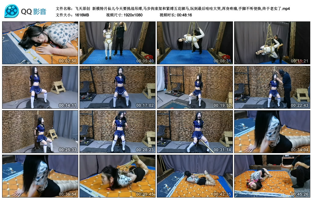 【飞天原创】 新模特月仙儿今天要挑战吊缚,马步拘束架和紧缚五花驷马,玩到最后哇哇大哭-缚绑绳艺