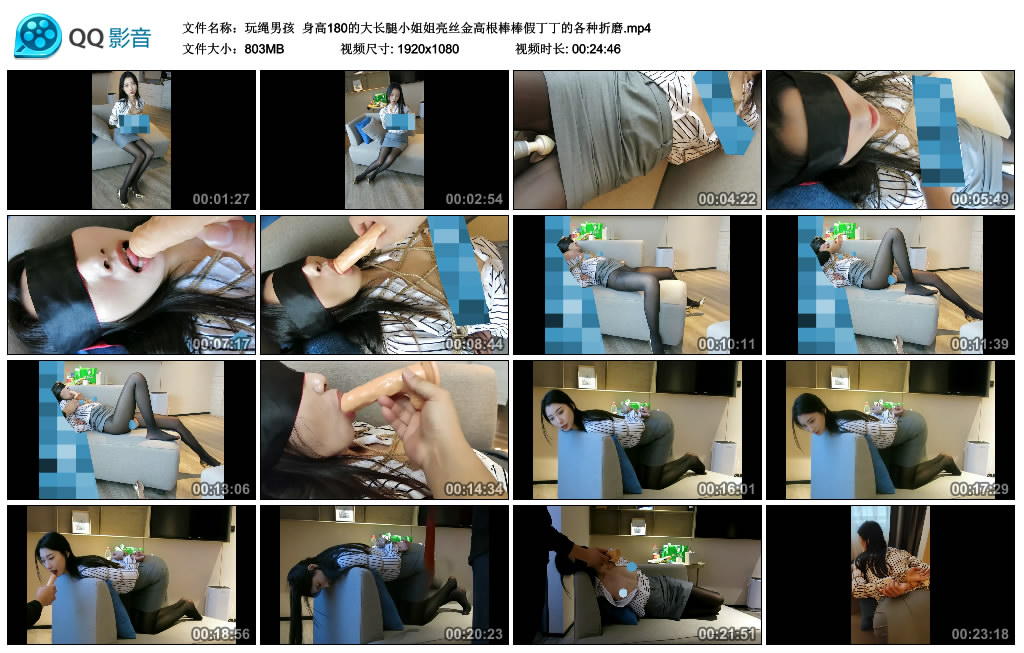 【玩绳男孩】 身高180的大长腿小姐姐亮丝金高根棒棒假丁丁的各种折磨-缚绑绳艺