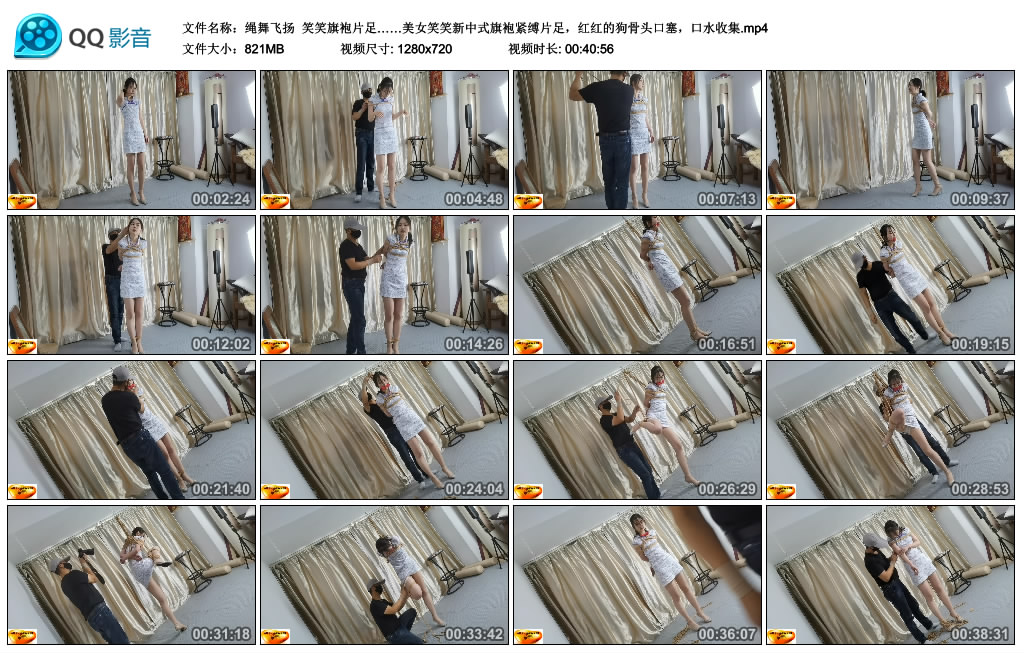 【绳舞飞扬】 笑笑旗袍片足……美女笑笑新中式旗袍紧缚片足，红红的狗骨头口塞，口水收集-缚绑绳艺