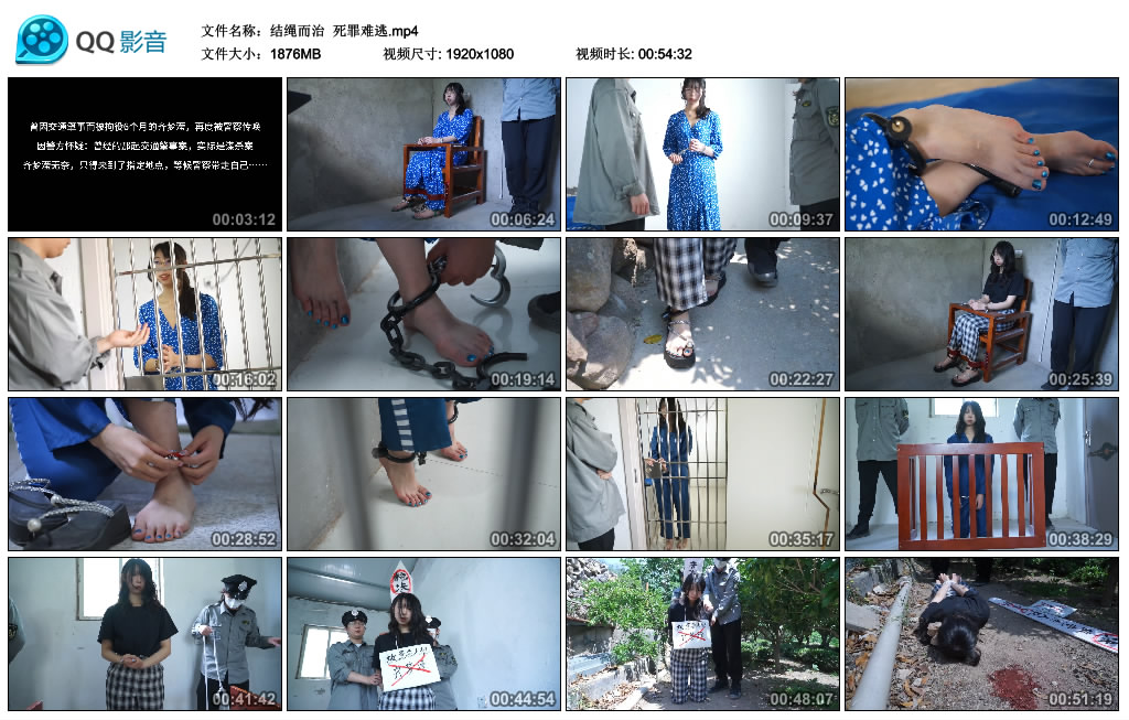 【结绳而治】 死罪难逃-缚绑绳艺