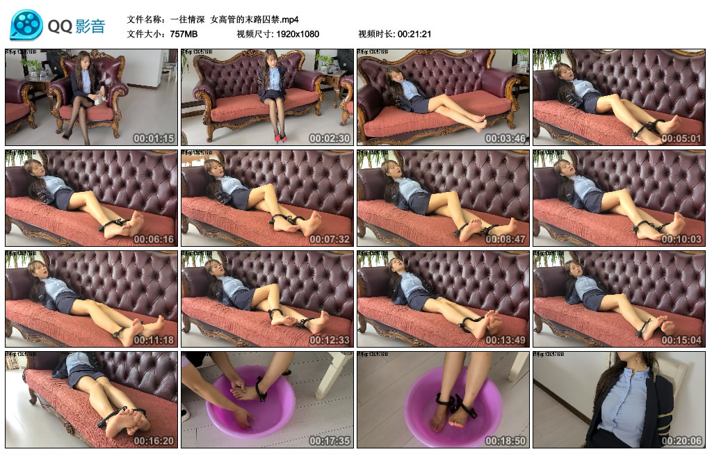 【一往情深】 女高管的末路囚禁-缚绑绳艺