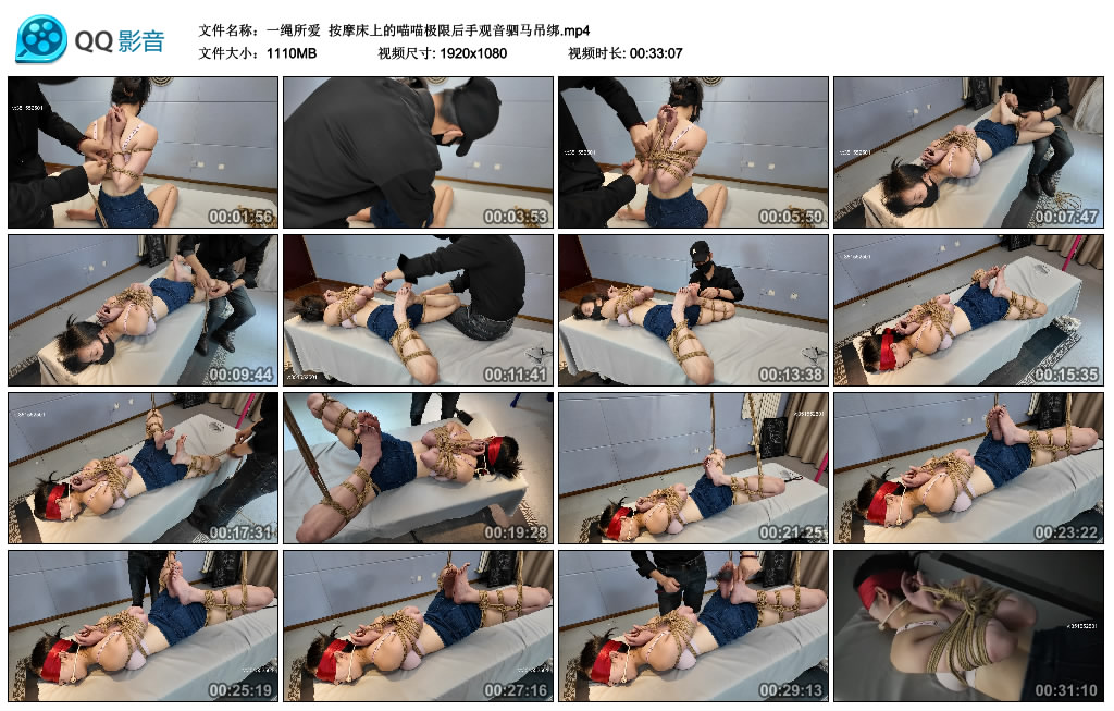 【一绳所爱】 按摩床上的喵喵极限后手观音驷马吊绑-缚绑绳艺