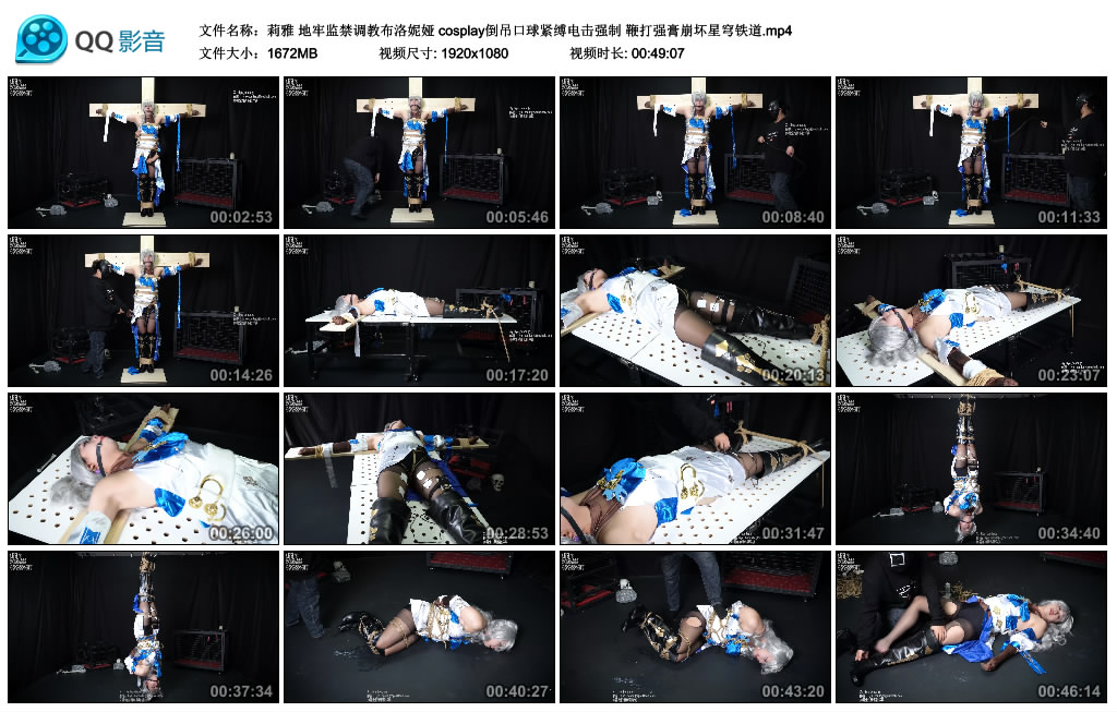 【莉雅】地牢监禁调教布洛妮娅 cosplay倒吊口球紧缚电击强制 鞭打强膏崩坏星穹铁道-缚绑绳艺