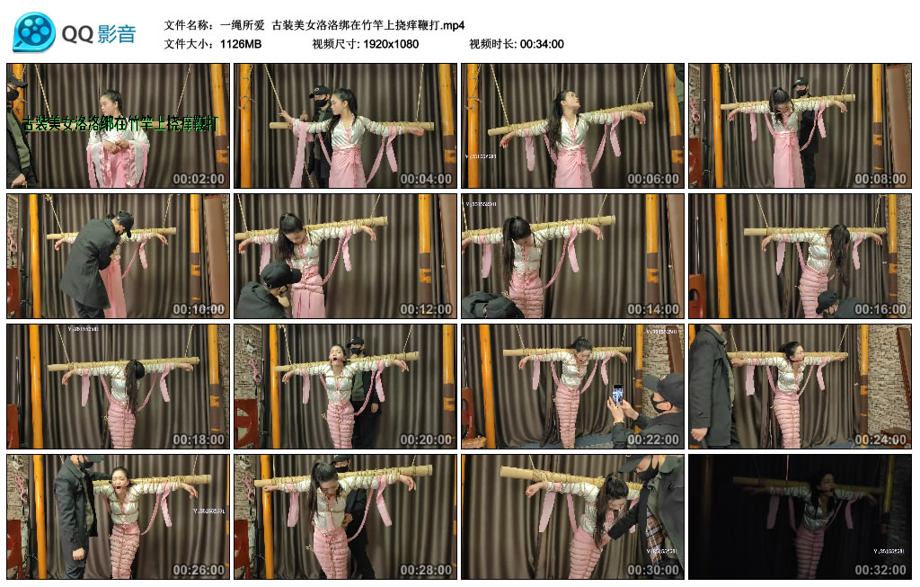 【一绳所爱】 古装美女洛洛绑在竹竿上挠痒鞭打-缚绑绳艺