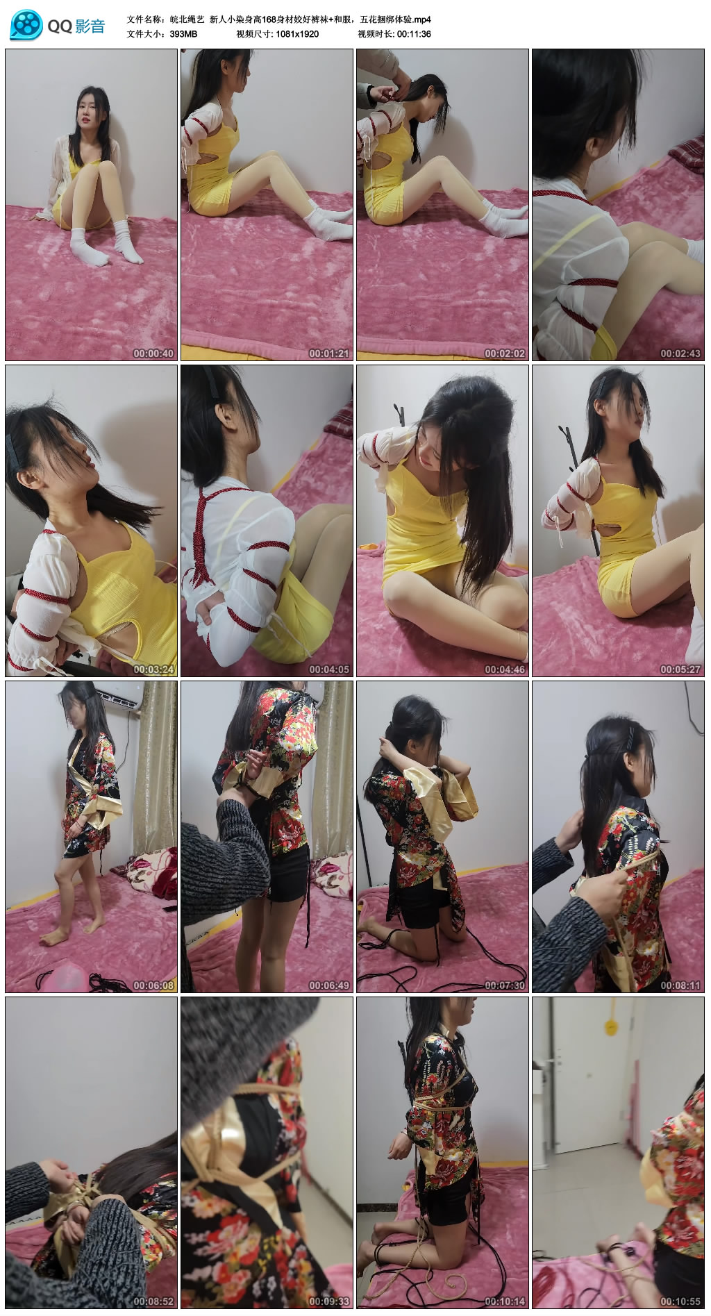 【皖北绳艺】 新人小染身高168身材姣好裤袜+和服，五花捆绑体验-缚绑绳艺