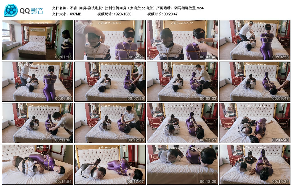 【不言】 肉货-尝试逃脱1 控制住俩肉货（女肉货 cd肉货）严厉堵嘴、驷马捆绑放置-缚绑绳艺