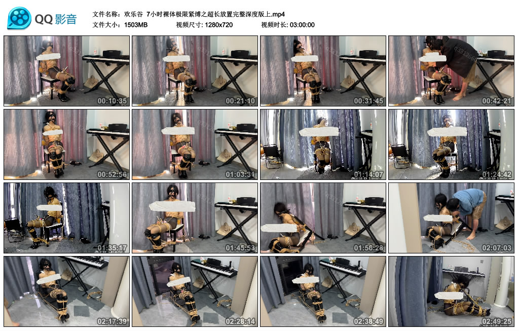 【欢乐谷】 7小时裸体极限紧缚之超长放置完整深度版上-缚绑绳艺