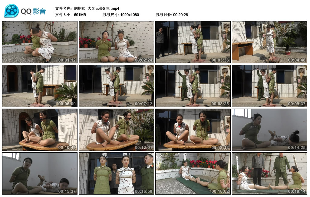 【胭脂扣】 大义无畏5 三-缚绑绳艺