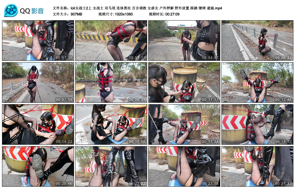 【loli女战士2上】女战士 双马尾 连体黑丝 百合调教 女虐女 户外押解 野外放置 踩踏 镣铐 逮捕-缚绑绳艺