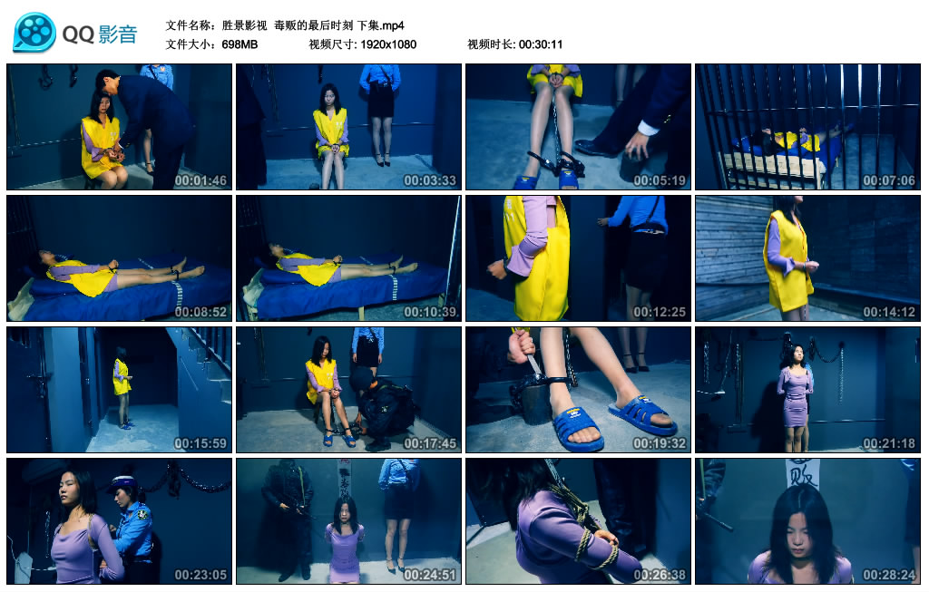 【胜景影视】 毒贩的最后时刻 下集-缚绑绳艺