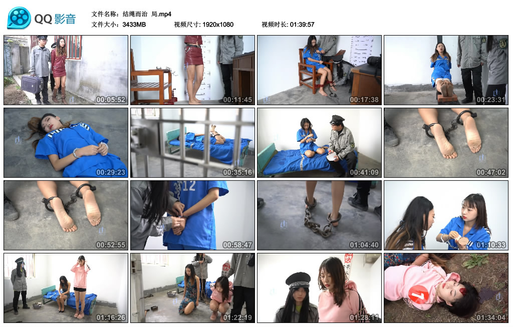 【结绳而治】 局-缚绑绳艺