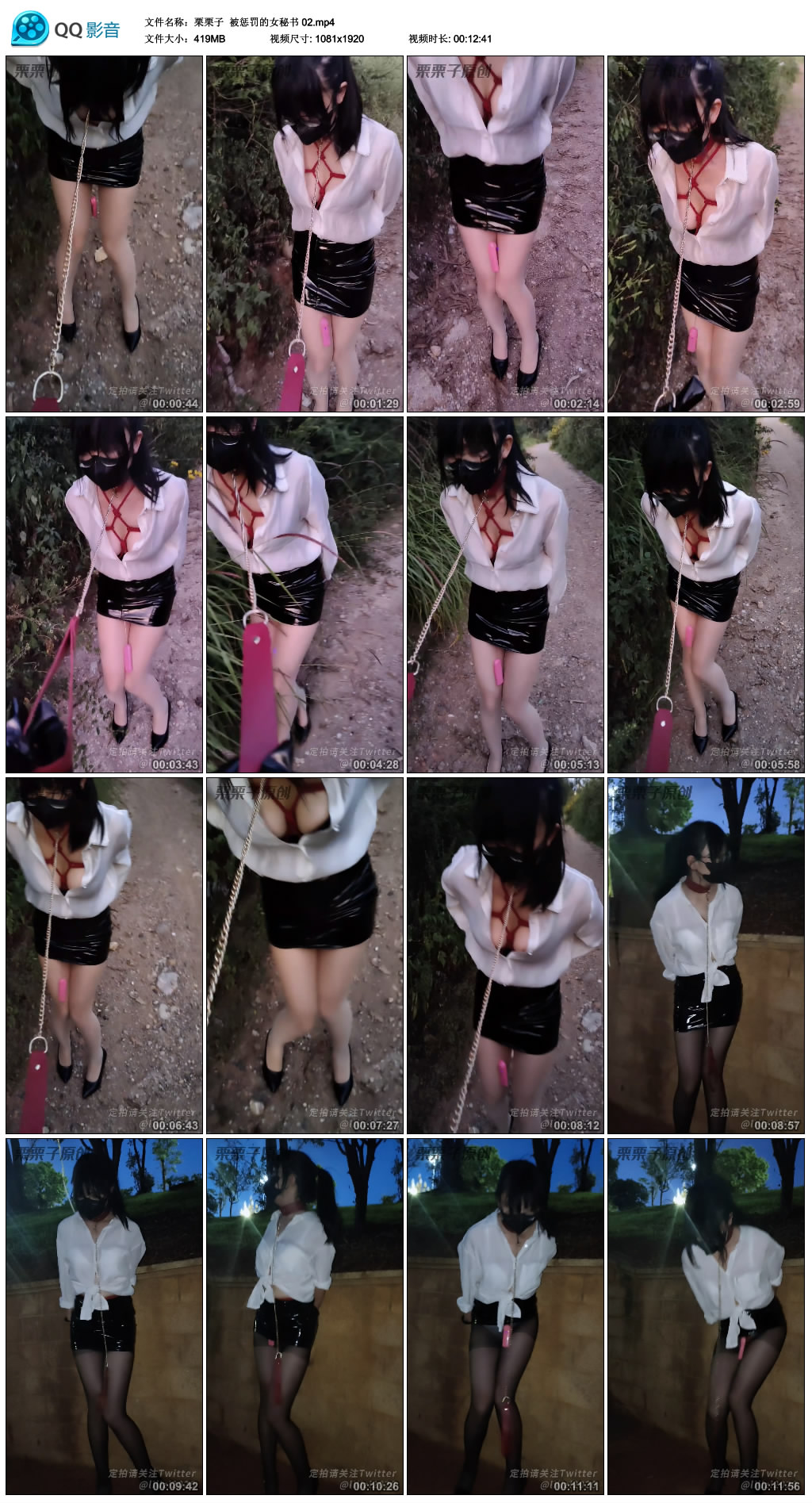【栗栗子】 被惩罚的女秘书 02-缚绑绳艺