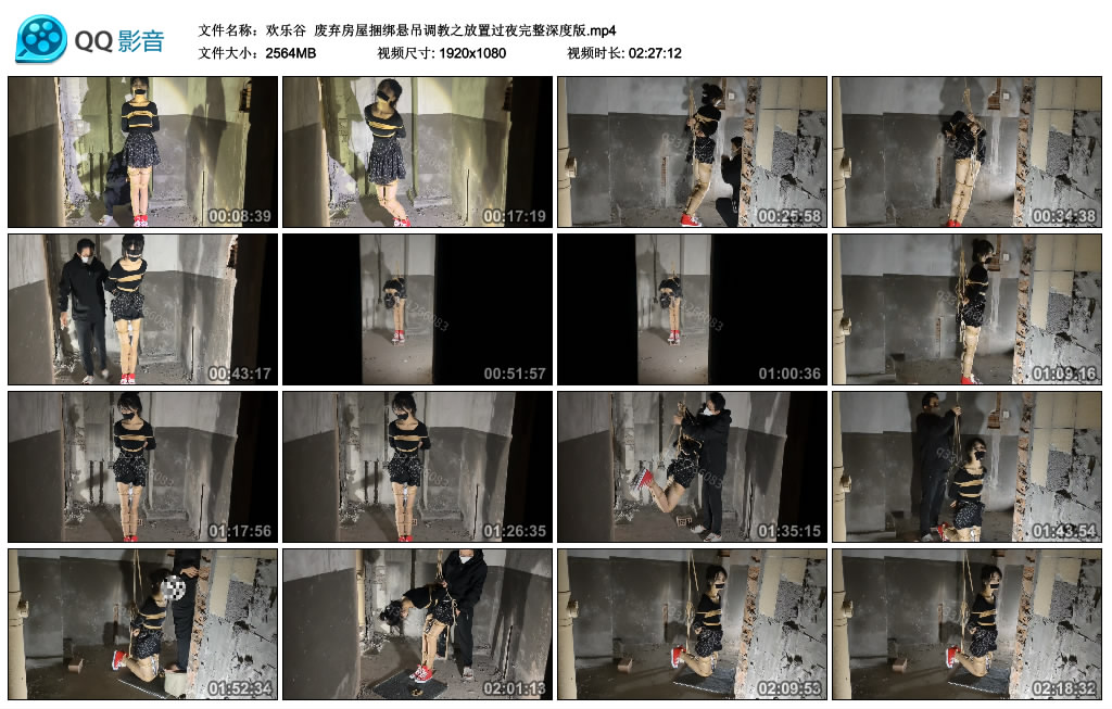 【欢乐谷】 废弃房屋捆绑悬吊调教之放置过夜完整深度版-缚绑绳艺
