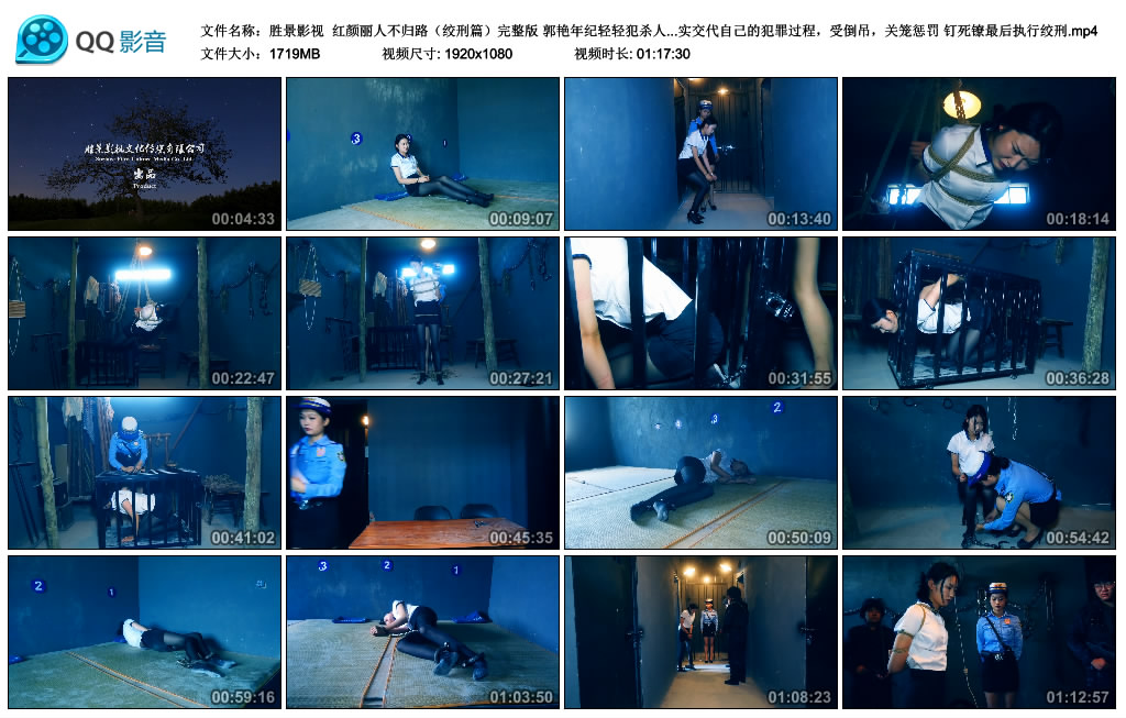 【胜景影视】 红颜丽人不归路（绞刑篇）完整版-缚绑绳艺