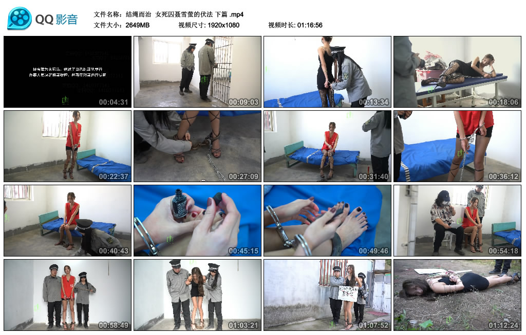 【结绳而治】 女死囚聂雪萤的伏法 下篇-缚绑绳艺