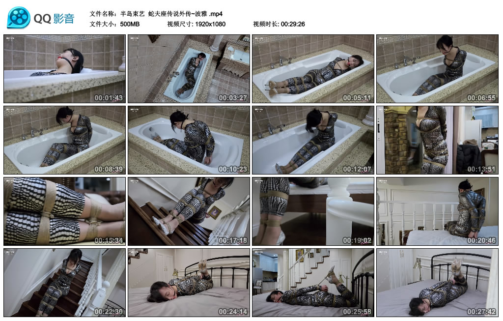 【半岛束艺】 蛇夫座传说外传~波雅-缚绑绳艺