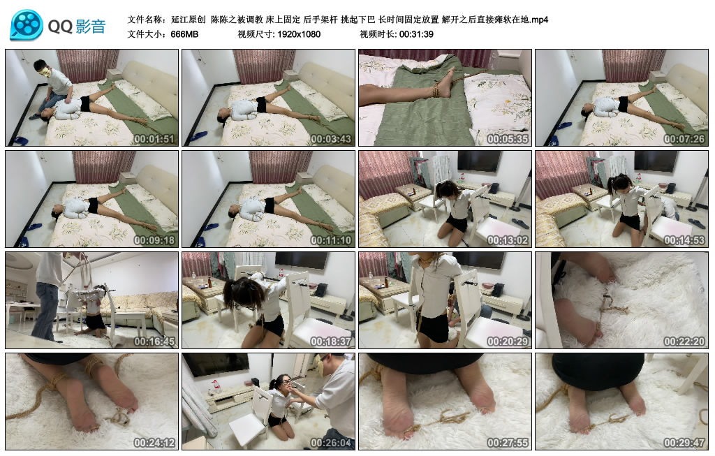 【延江原创】 陈陈之被调教 床上固定 后手架杆 挑起下巴 长时间固定放置 解开之后直接瘫软在地-缚绑绳艺