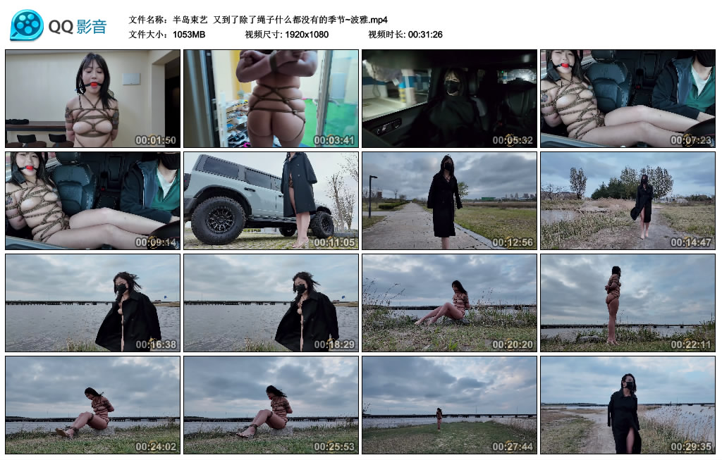 【半岛束艺】 又到了除了绳子什么都没有的季节~波雅-缚乐绳资源