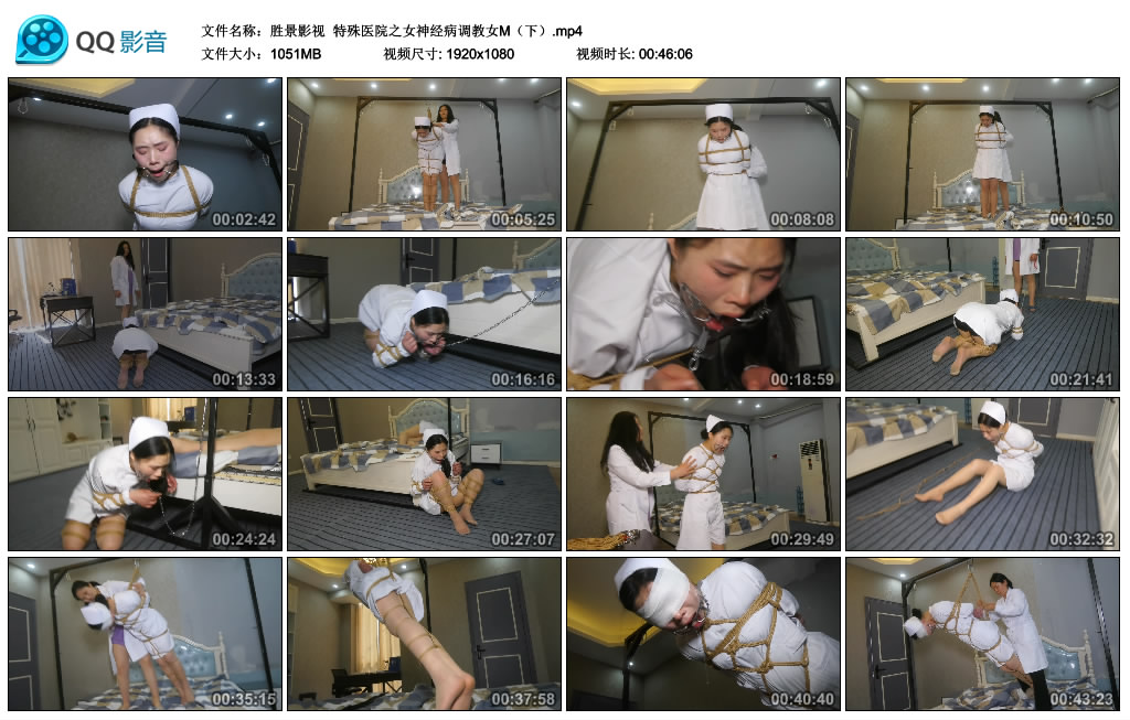 【胜景影视】 特殊医院之女神经病调教女M（下）-缚乐绳资源
