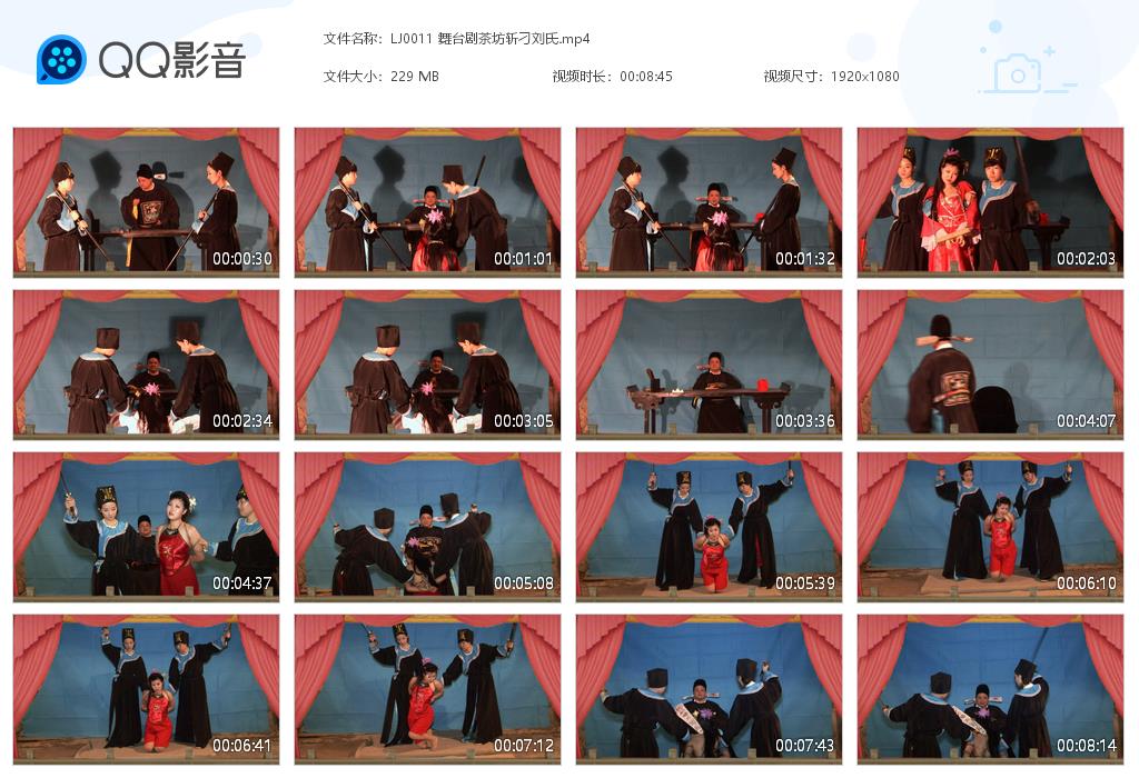 丽佳美亚 舞台剧茶坊斩刁刘氏-缚乐绳资源