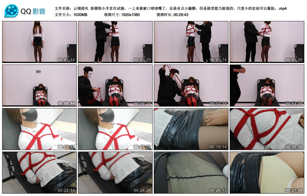 【云翎清风】 新模特小羊首次试镜，一上来就被口球堵嘴了-缚乐绳资源
