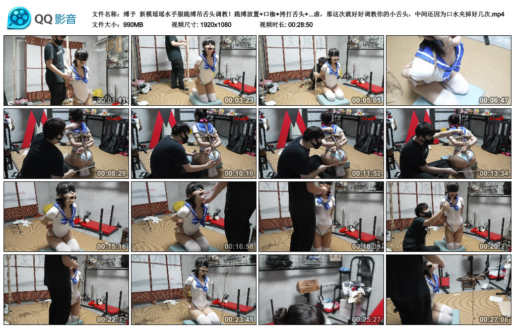 【缚予】 新模瑶瑶水手服跪缚吊舌头调教-缚乐绳资源
