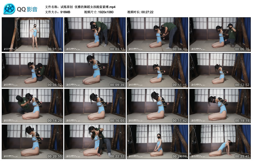【试炼原创】 优雅的舞蹈女孩跪姿紧缚-缚乐绳资源