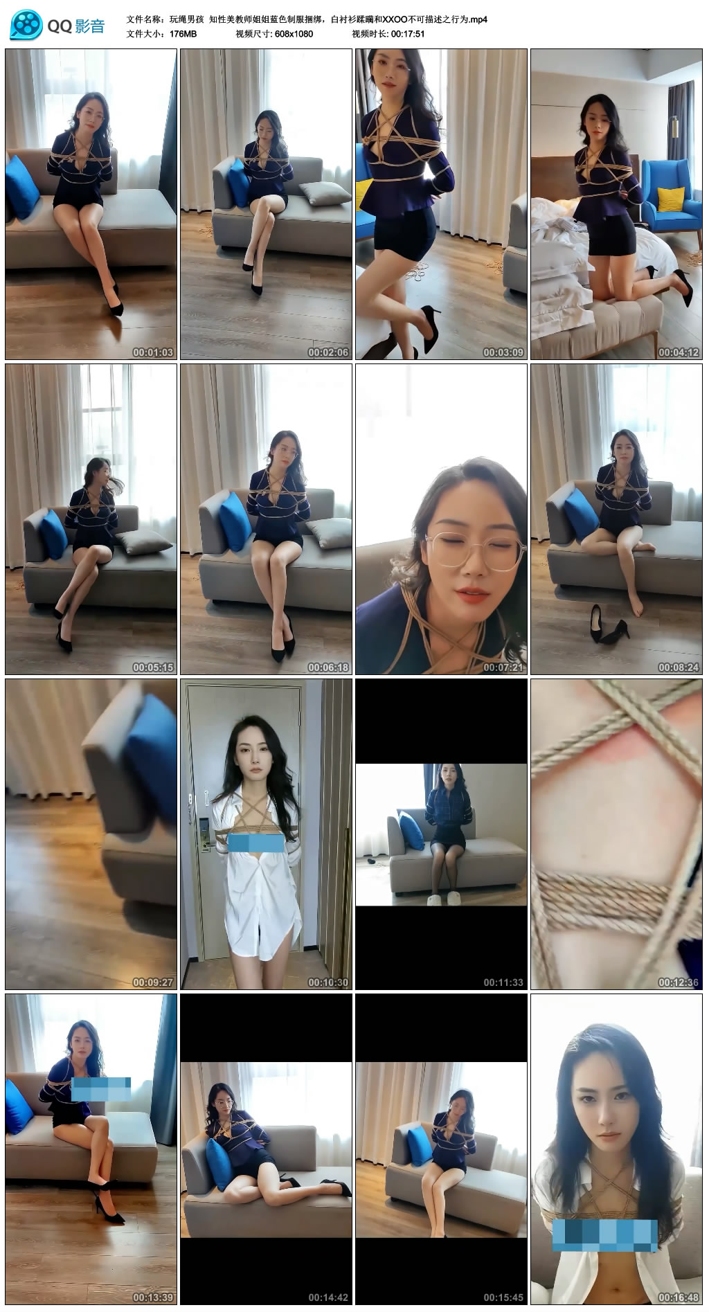 【玩绳男孩】 知性美教师姐姐蓝色制服捆绑，白衬衫蹂躏和XXOO不可描述之行为-缚乐绳资源