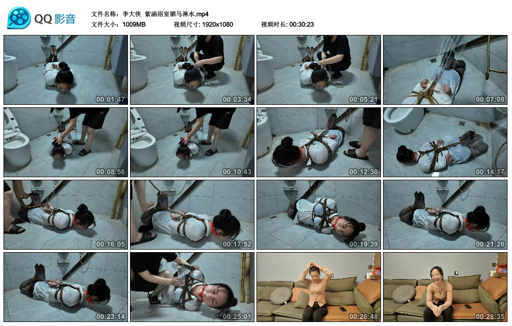 【李大侠】 紫涵浴室驷马淋水-缚乐绳资源