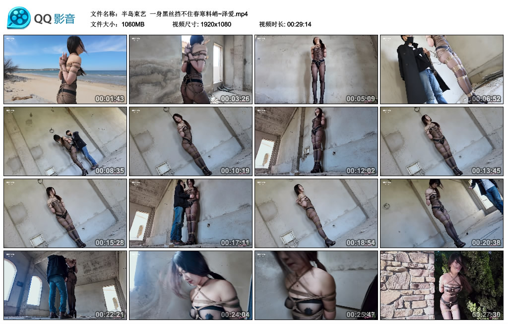 【半岛束艺】 一身黑丝挡不住春寒料峭~泽爱-缚乐绳资源