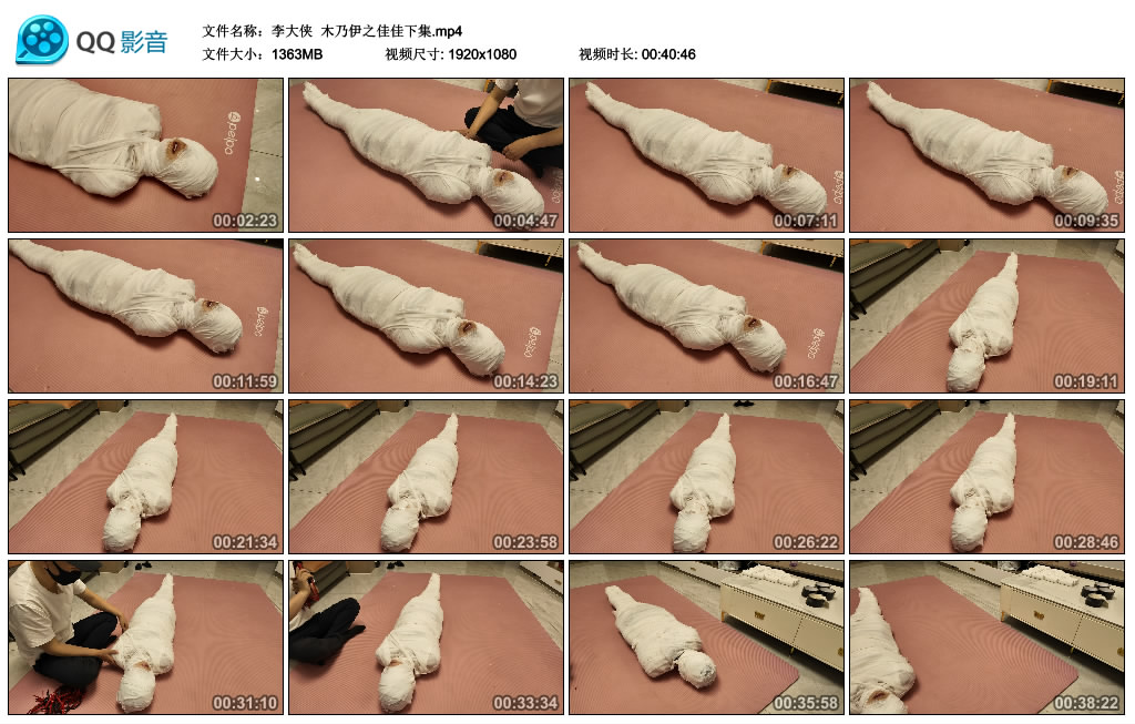 【李大侠】 木乃伊之佳佳下集-缚乐绳资源