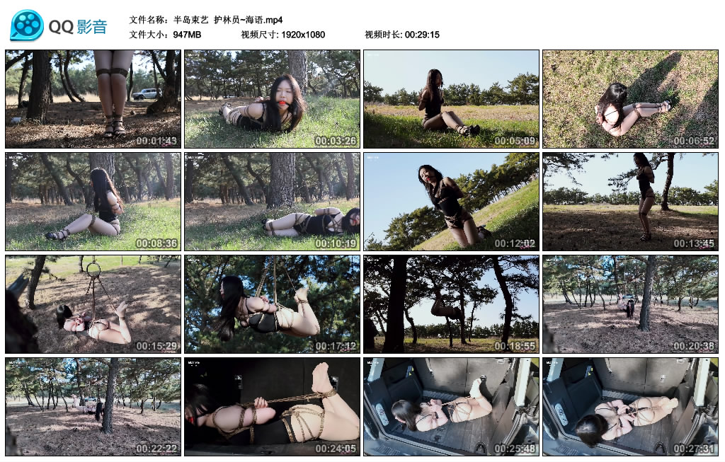 【半岛束艺】 护林员~海语-缚乐绳资源