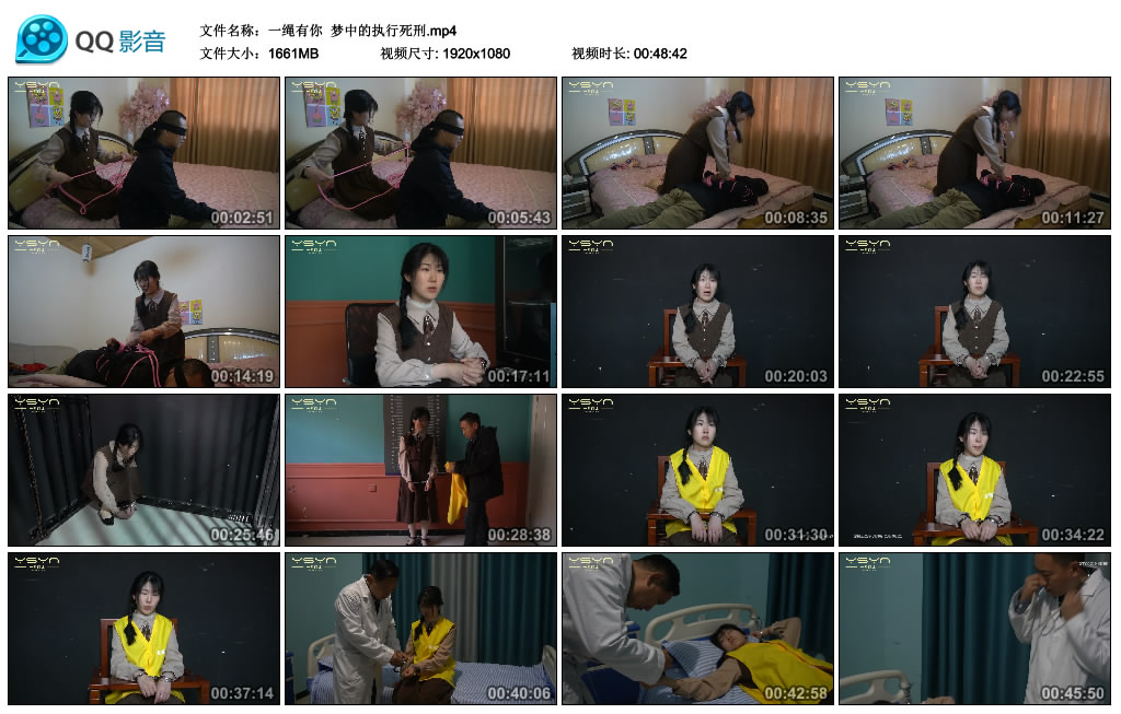 【一绳有你】 梦中的注射死刑-缚乐绳资源