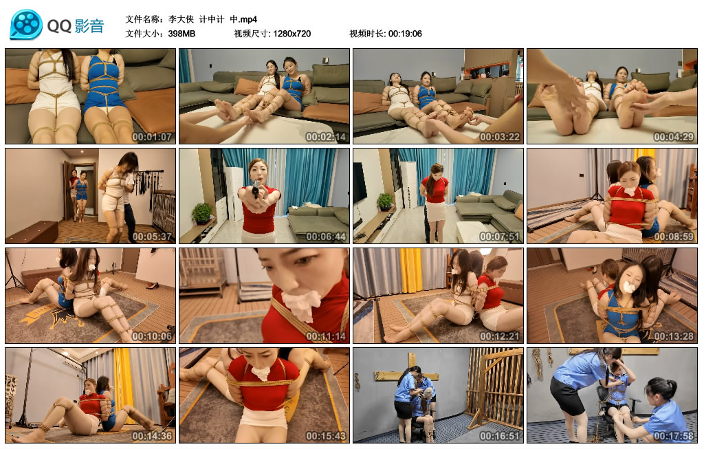 【李大侠】 计中计 中-缚乐绳资源