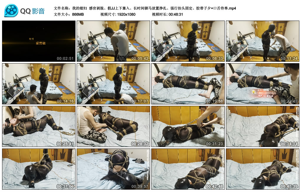 【我的媳妇】 感官剥脱、假JJ上下塞入、长时间驷马放置挣扎、强行抬头固定、胶带子夕+…-缚乐绳资源