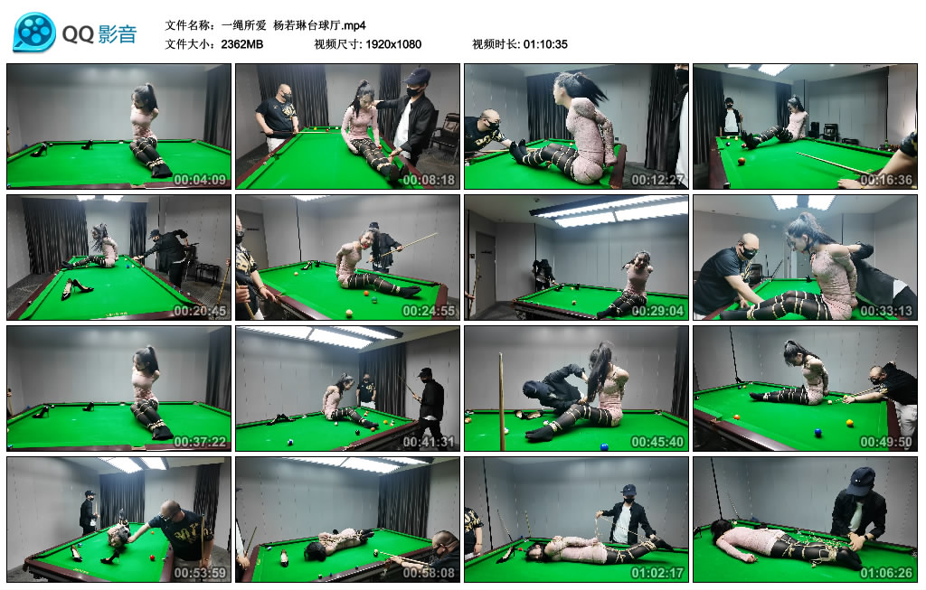【一绳所爱】 杨若琳台球厅-缚乐绳资源