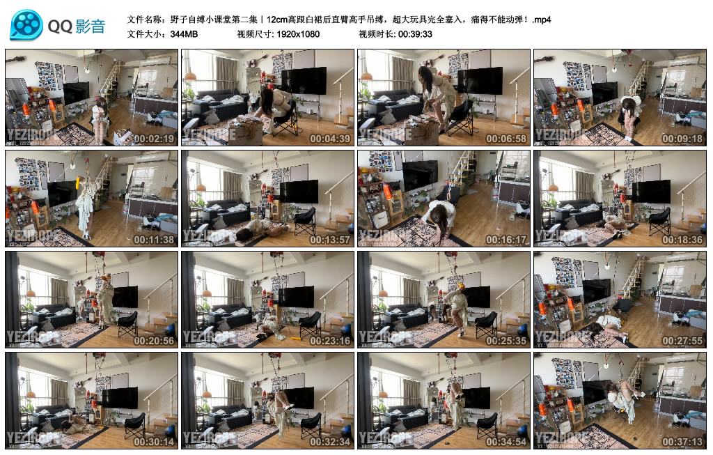 野子自缚小课堂第二集｜12cm高跟白裙后直臂高手吊缚，超大玩具完全塞入，痛得不能…-缚乐绳资源